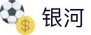 银河娱乐城-银河（GALAXY）官方网站